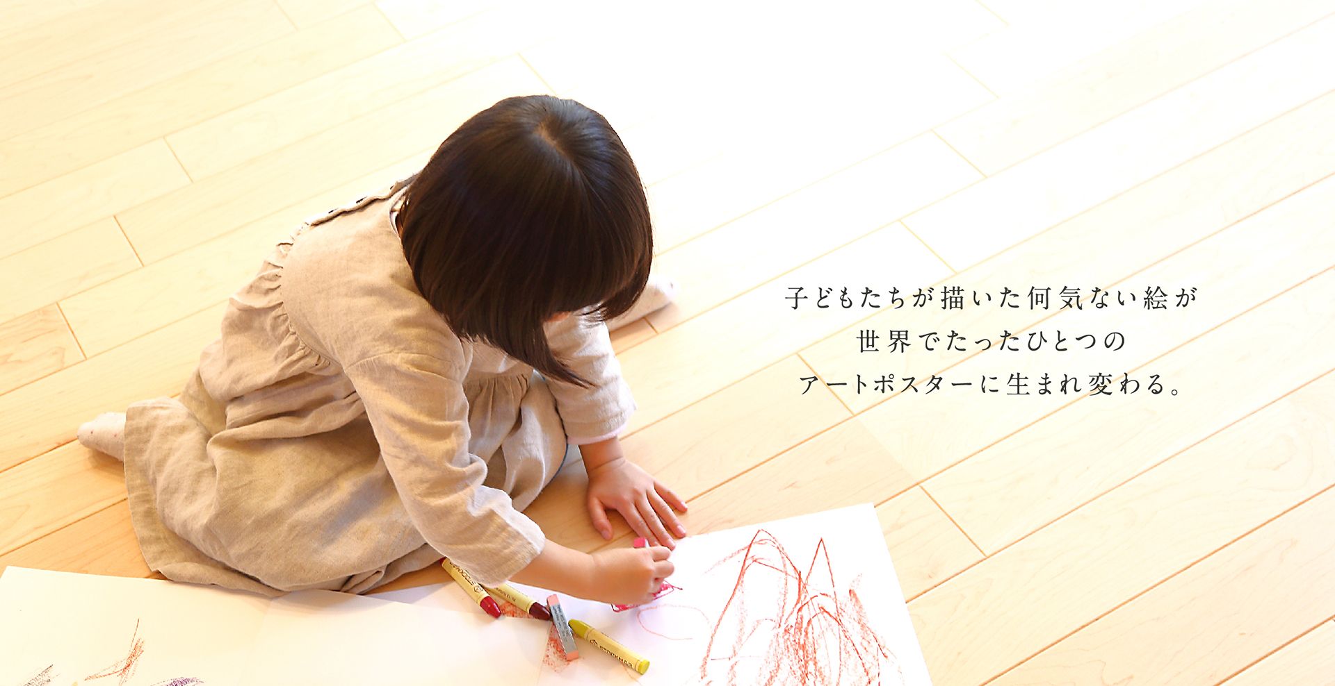 公式サイト】LITTLE ARTIST リトルアーティスト